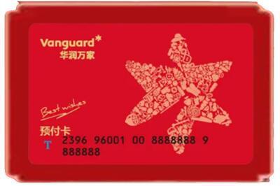 武陟县烟酒回收华润万家购物卡.jpg