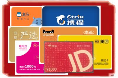 武陟县烟酒回收网店购物卡.jpg